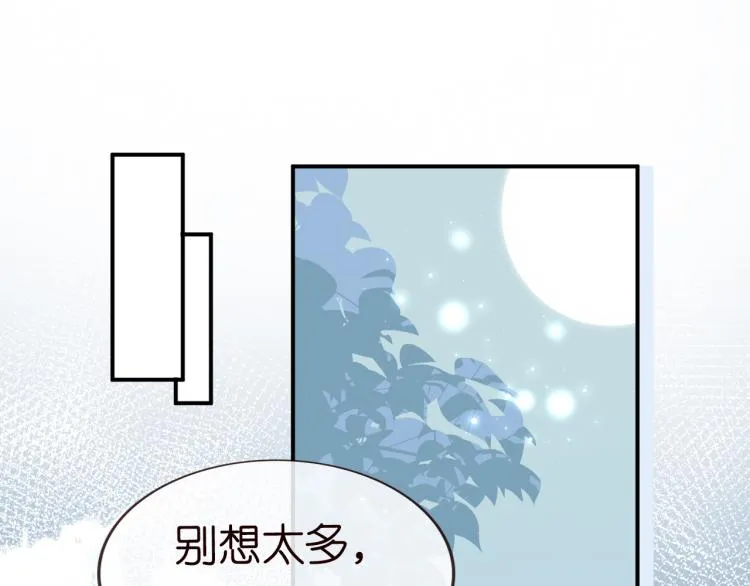 第12话 祖传基因 第73页