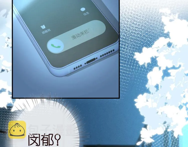 第12话 祖传基因 第87页