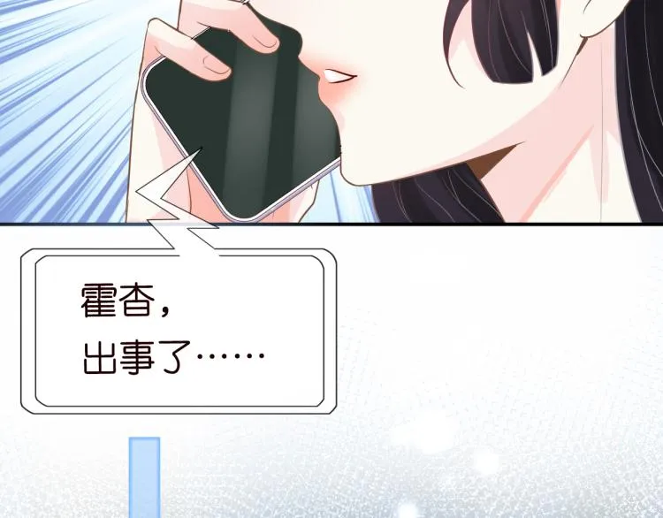 第12话 祖传基因 第92页