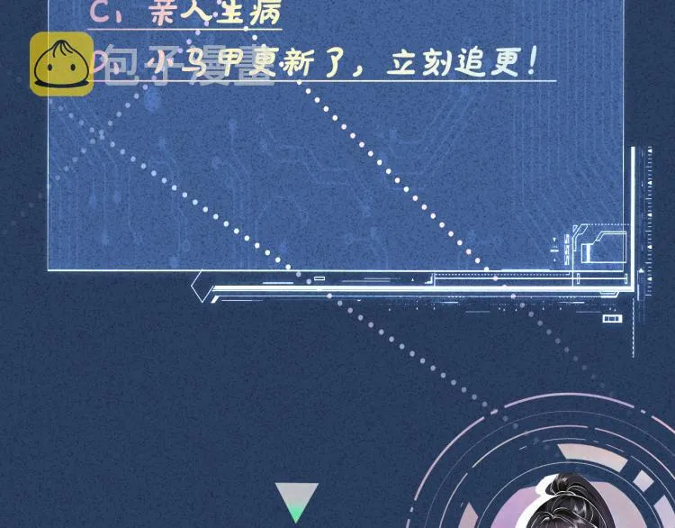 第12话 祖传基因 第99页