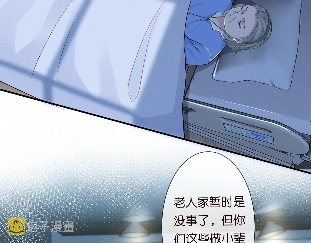 第13话 家庭伦理剧 第8页