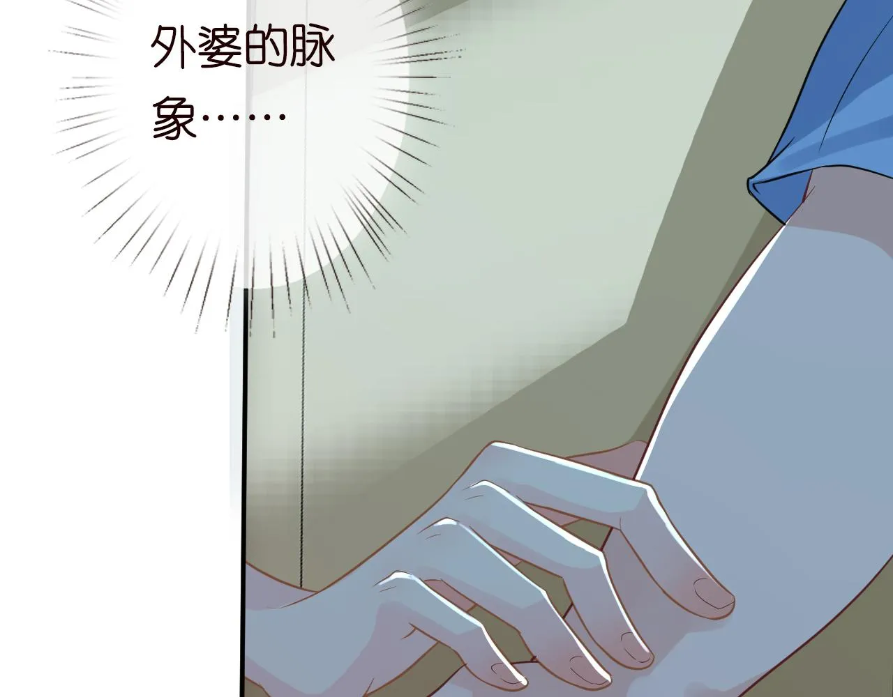 第13话 家庭伦理剧 第11页