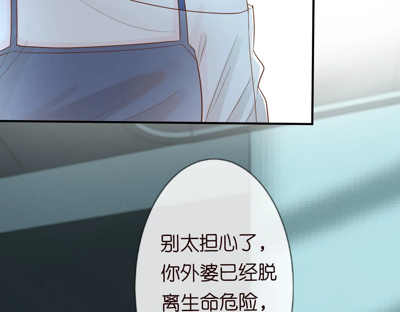第13话 家庭伦理剧 第14页