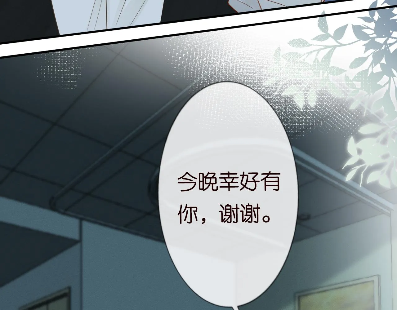 第13话 家庭伦理剧 第17页