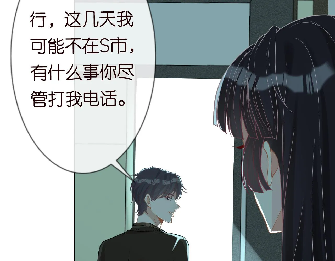 第13话 家庭伦理剧 第24页