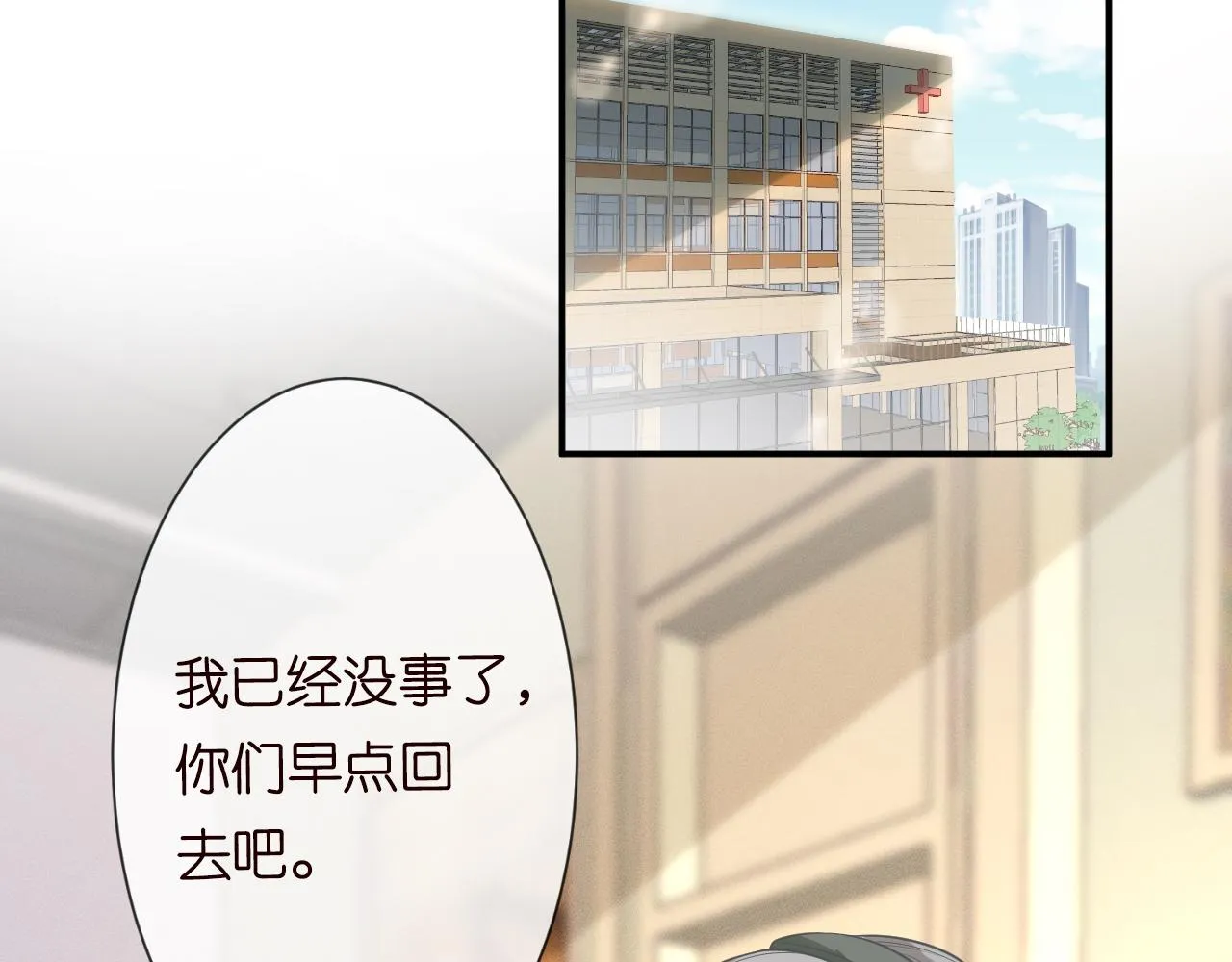 第13话 家庭伦理剧 第33页
