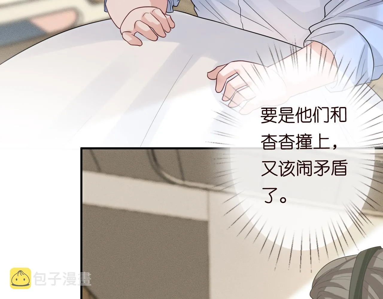 第13话 家庭伦理剧 第35页