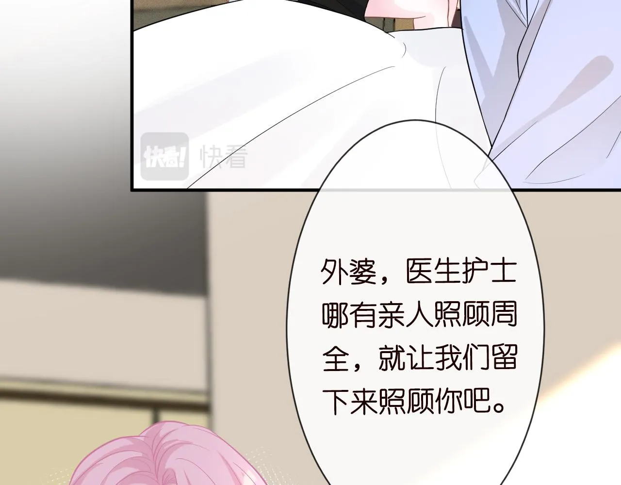 第13话 家庭伦理剧 第37页