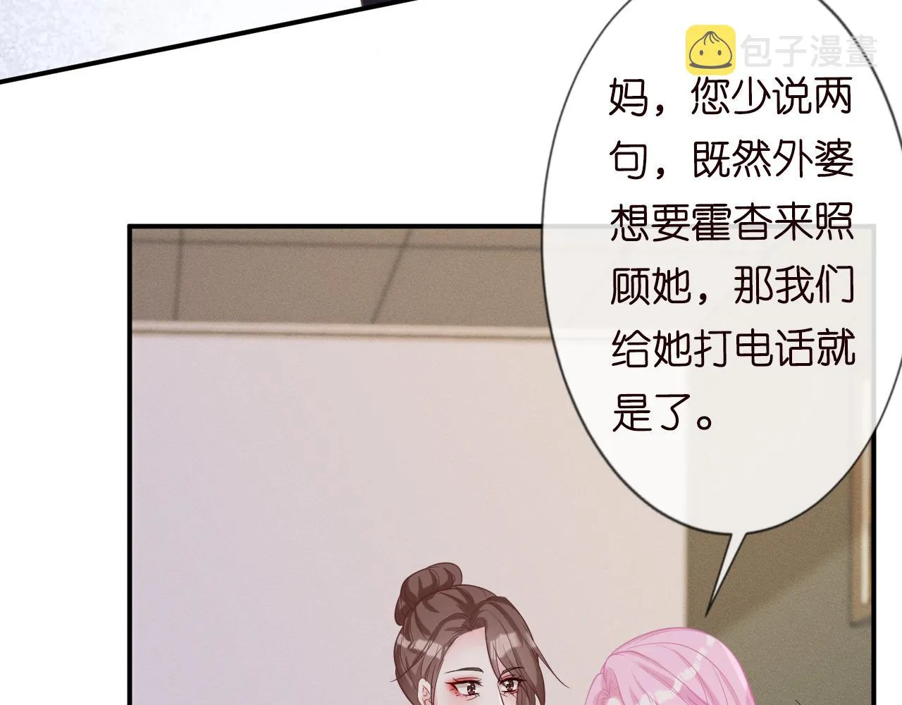 第13话 家庭伦理剧 第46页
