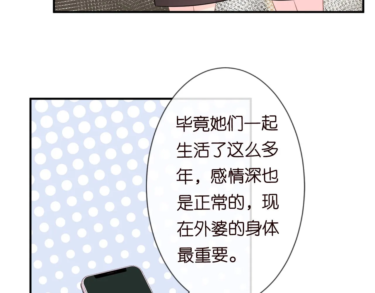 第13话 家庭伦理剧 第48页