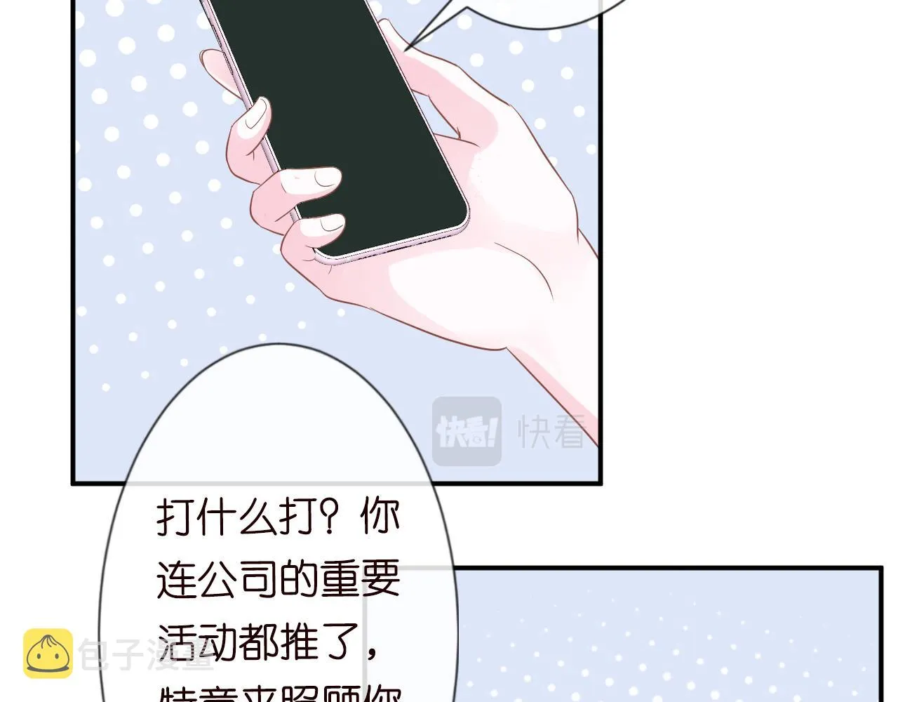 第13话 家庭伦理剧 第49页