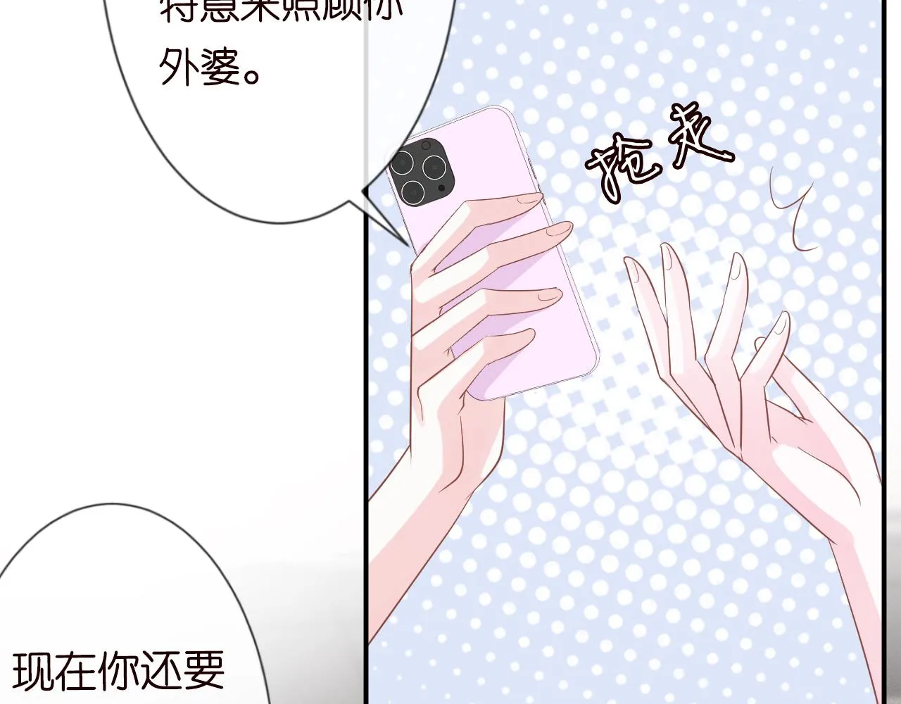 第13话 家庭伦理剧 第50页