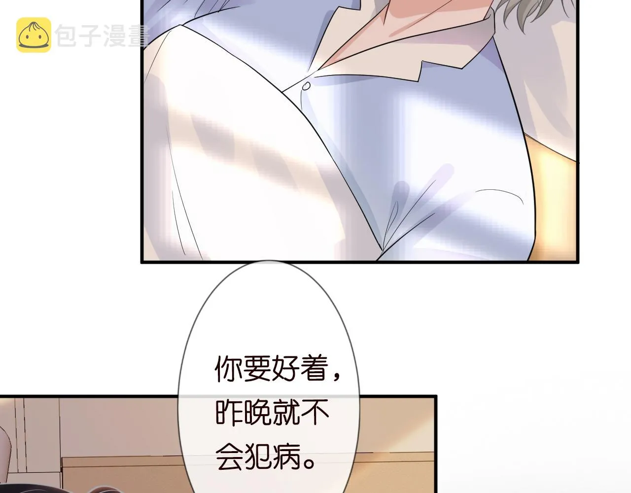 第13话 家庭伦理剧 第70页