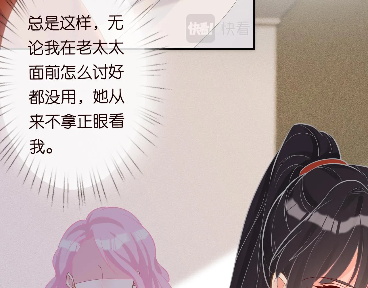 第13话 家庭伦理剧 第73页