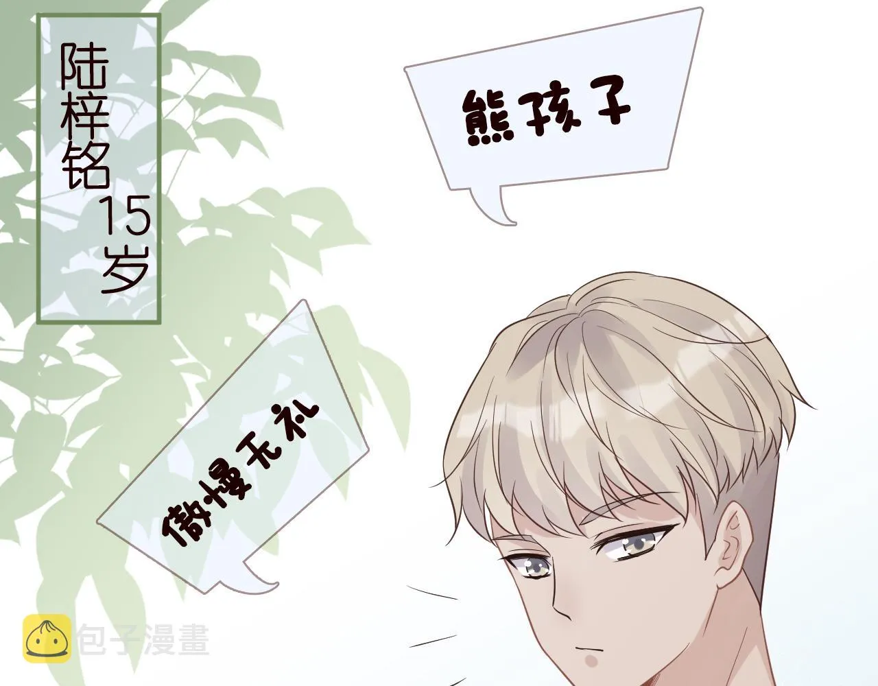 第13话 家庭伦理剧 第76页
