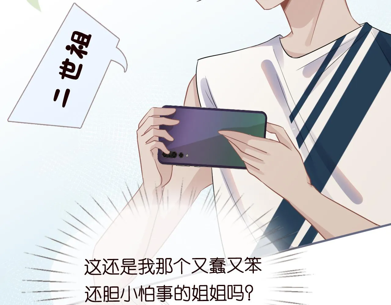 第13话 家庭伦理剧 第77页