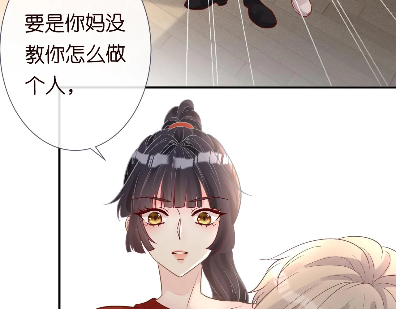 第13话 家庭伦理剧 第93页