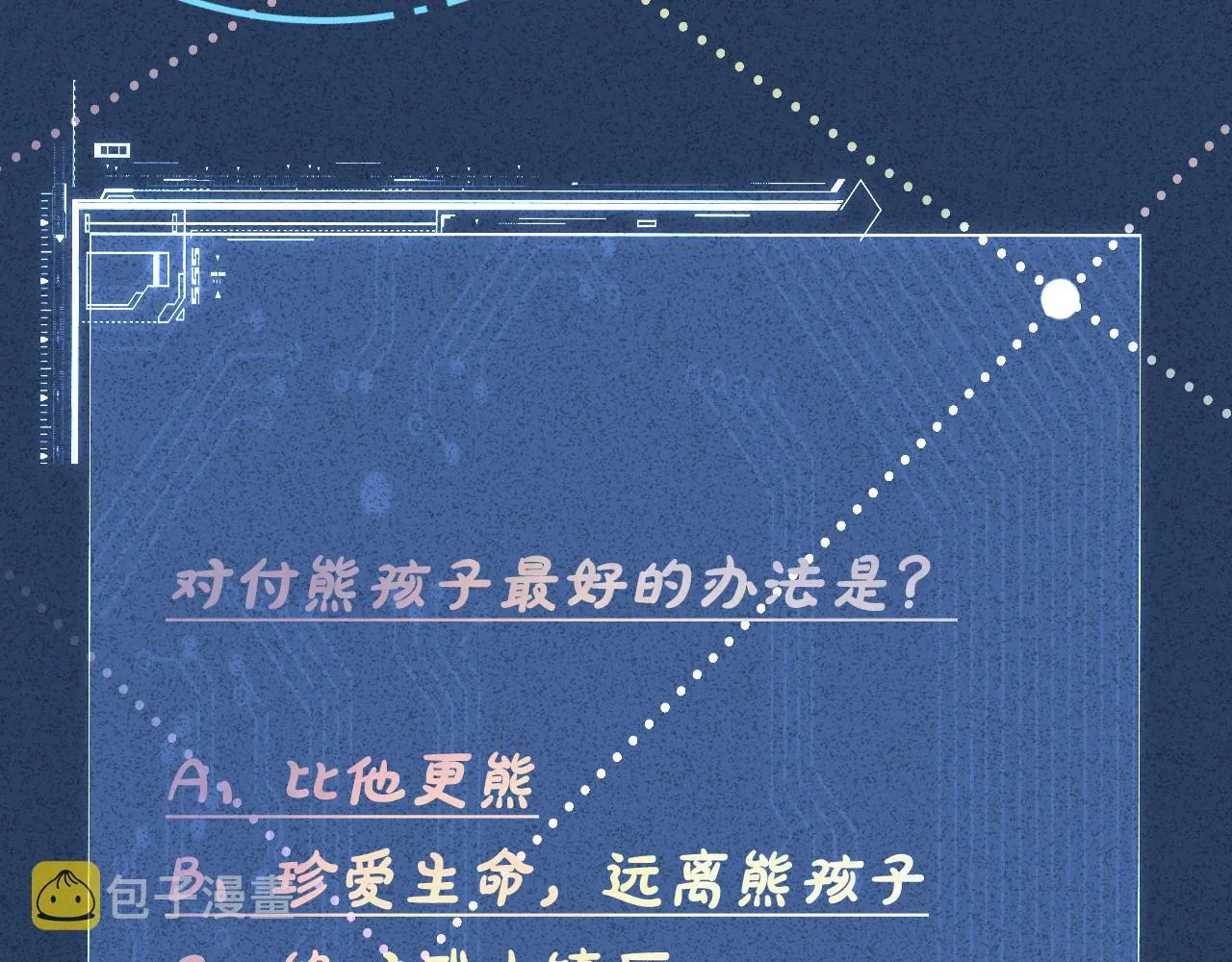 第13话 家庭伦理剧 第99页
