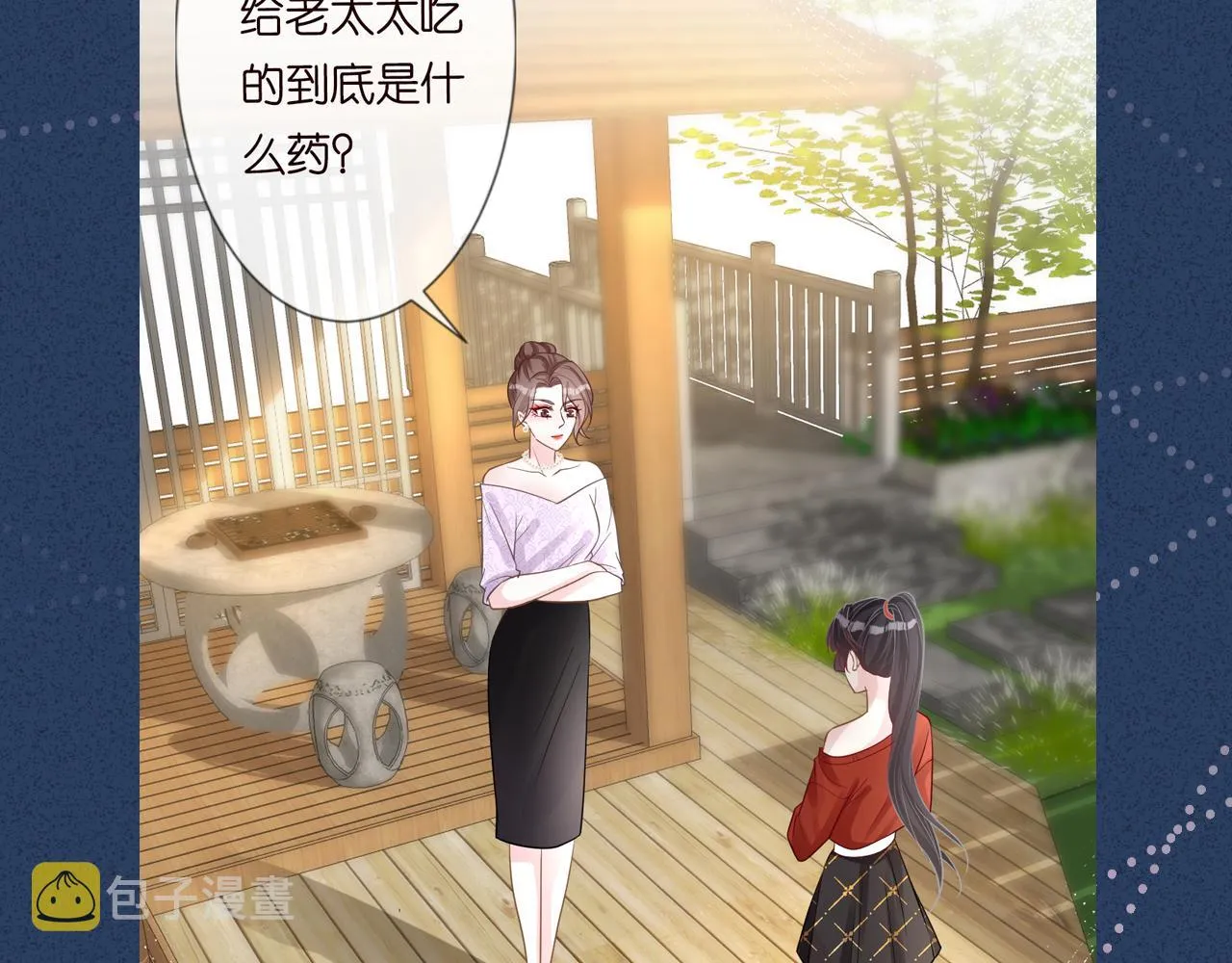 第13话 家庭伦理剧 第102页