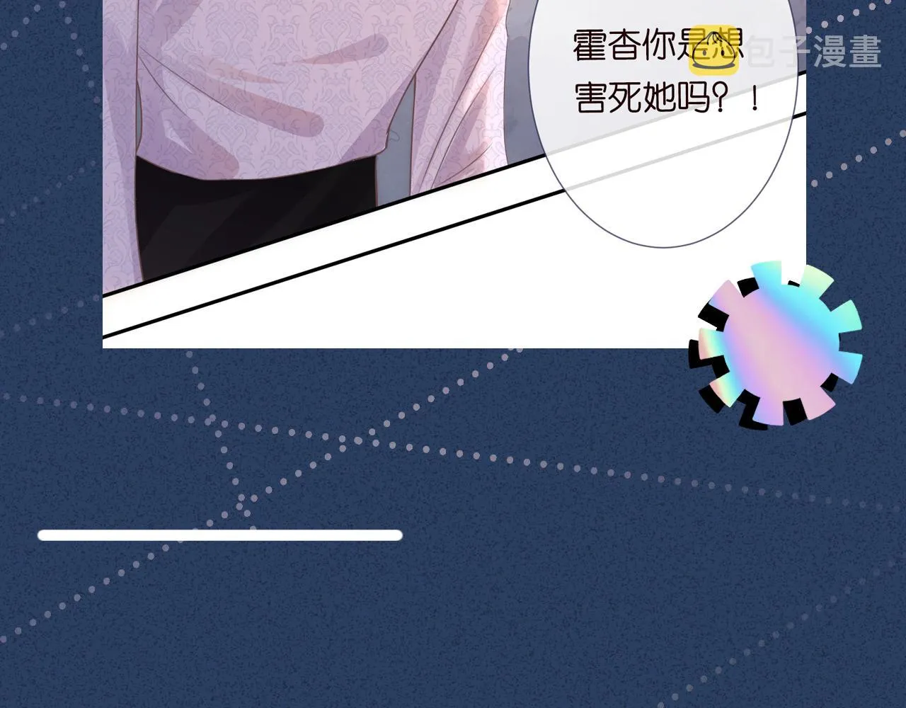第13话 家庭伦理剧 第106页