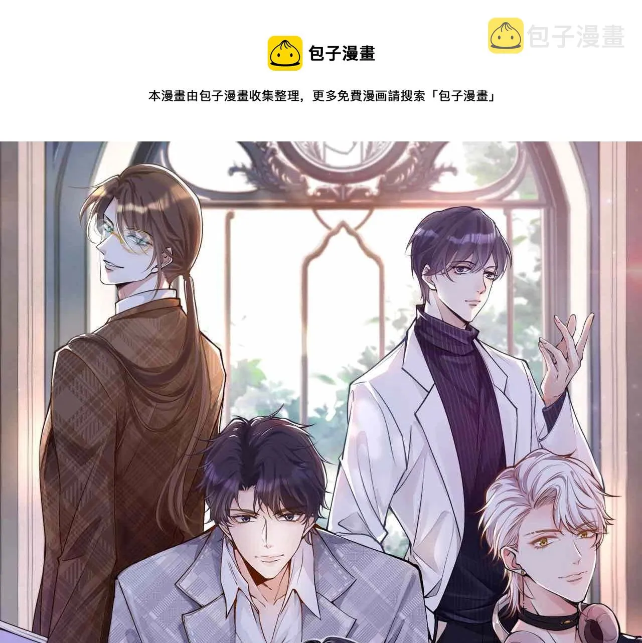 第14话 你想害死她吗 第1页