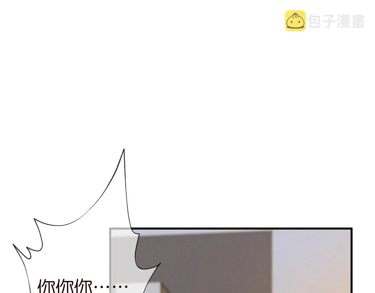 第14话 你想害死她吗 第5页