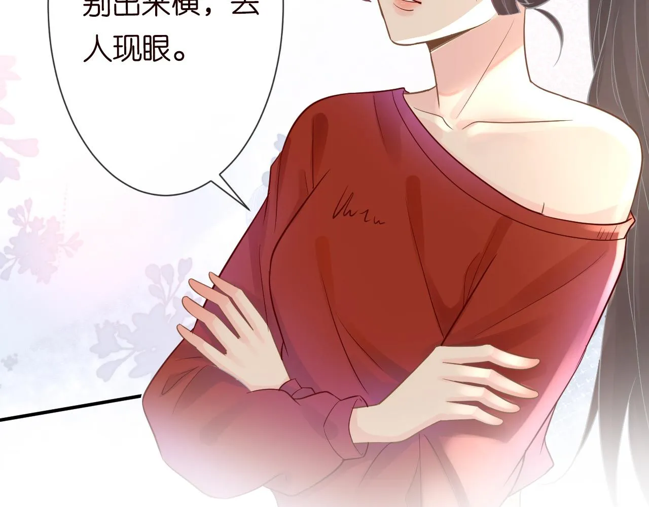 第14话 你想害死她吗 第10页