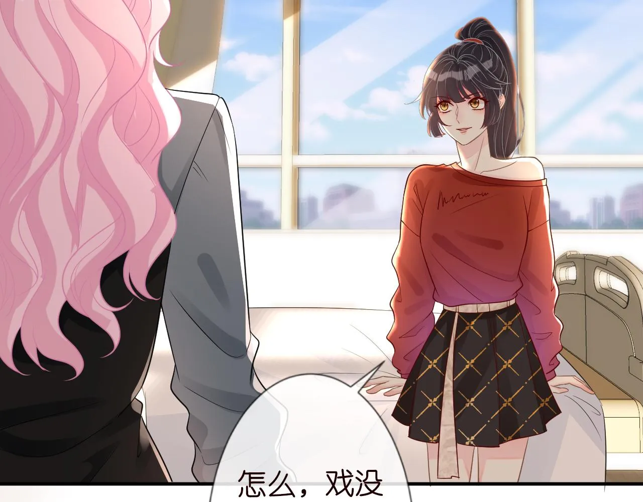 第14话 你想害死她吗 第14页