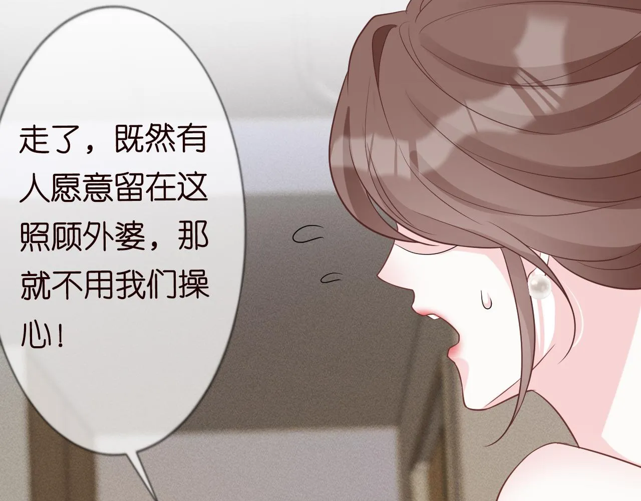 第14话 你想害死她吗 第17页