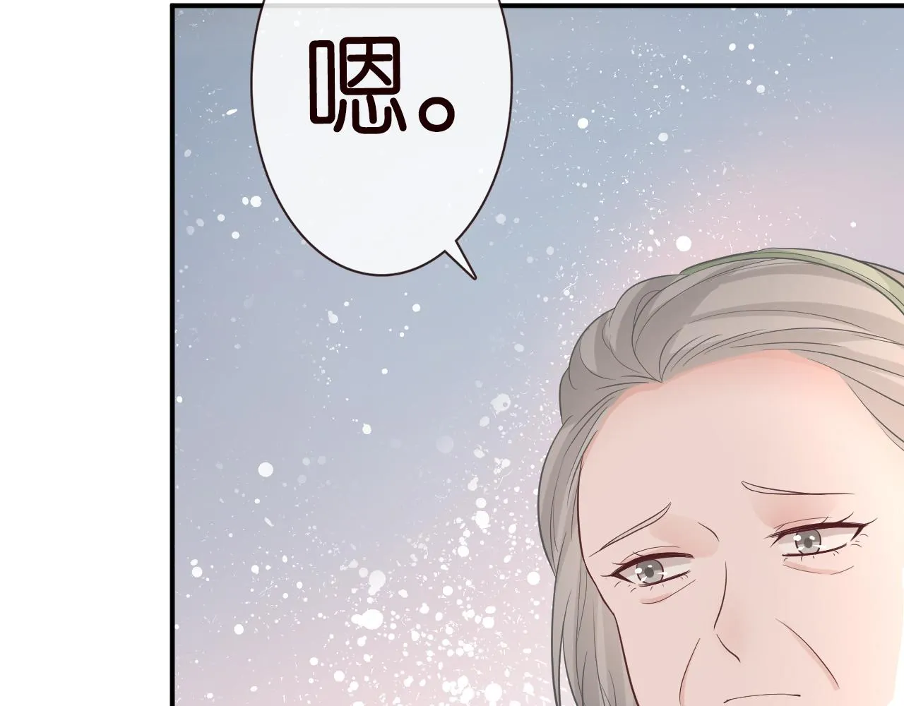 第14话 你想害死她吗 第25页