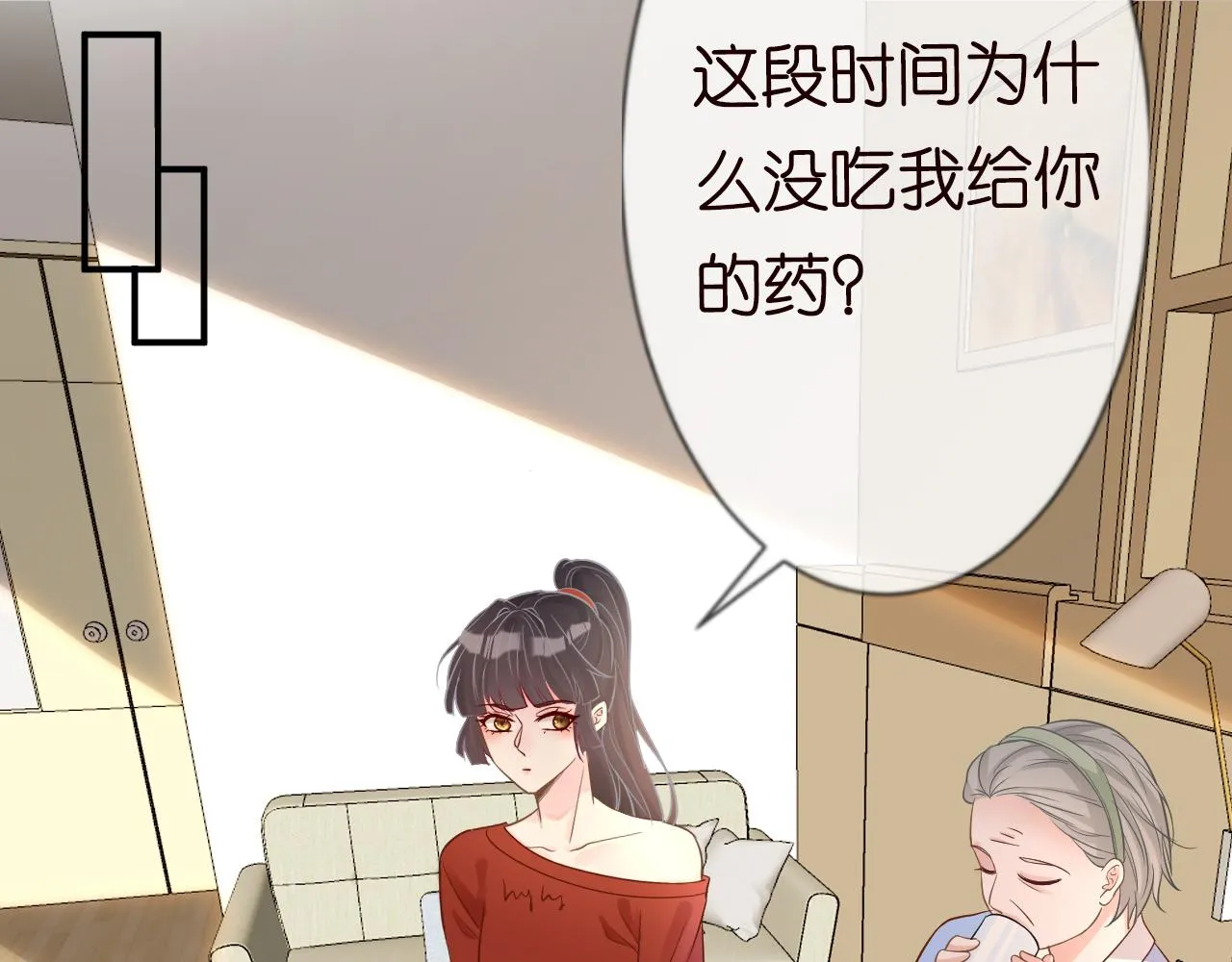 第14话 你想害死她吗 第27页
