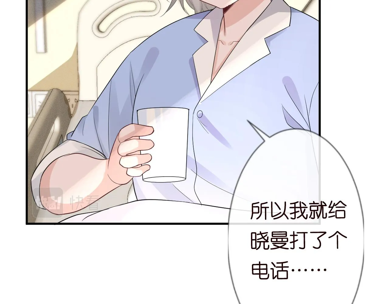 第14话 你想害死她吗 第30页