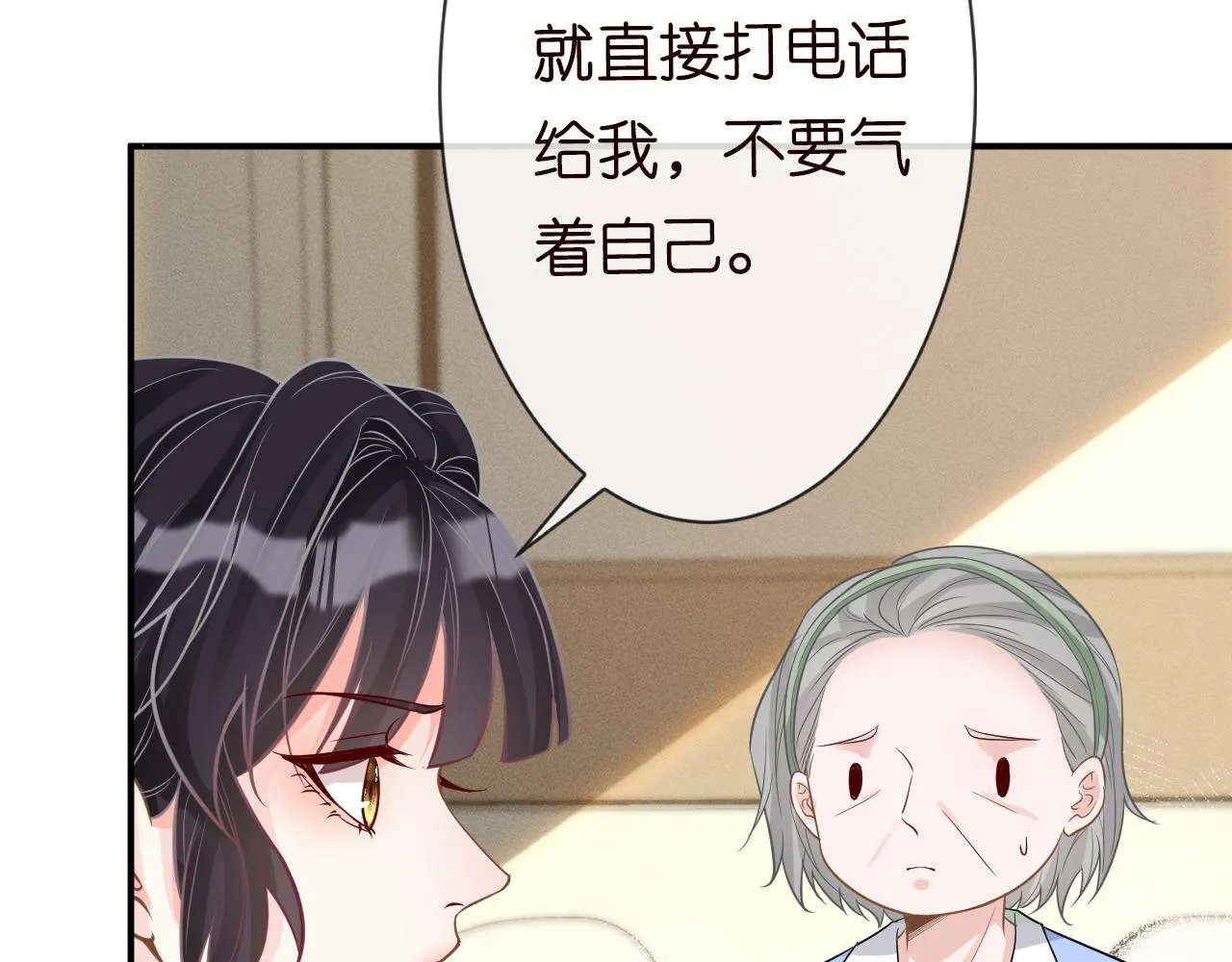 第14话 你想害死她吗 第34页