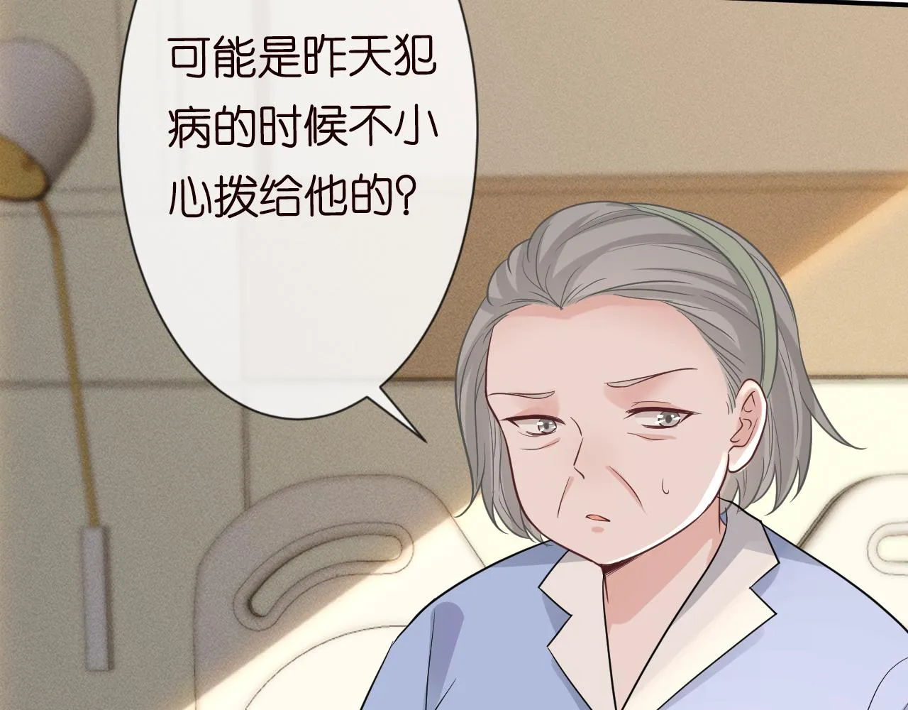 第14话 你想害死她吗 第39页