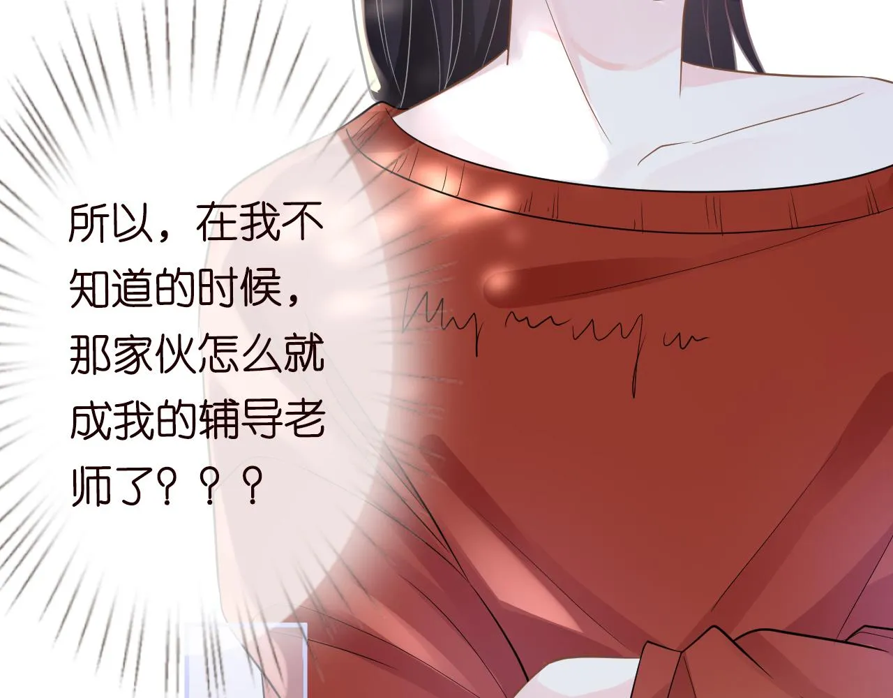 第14话 你想害死她吗 第44页