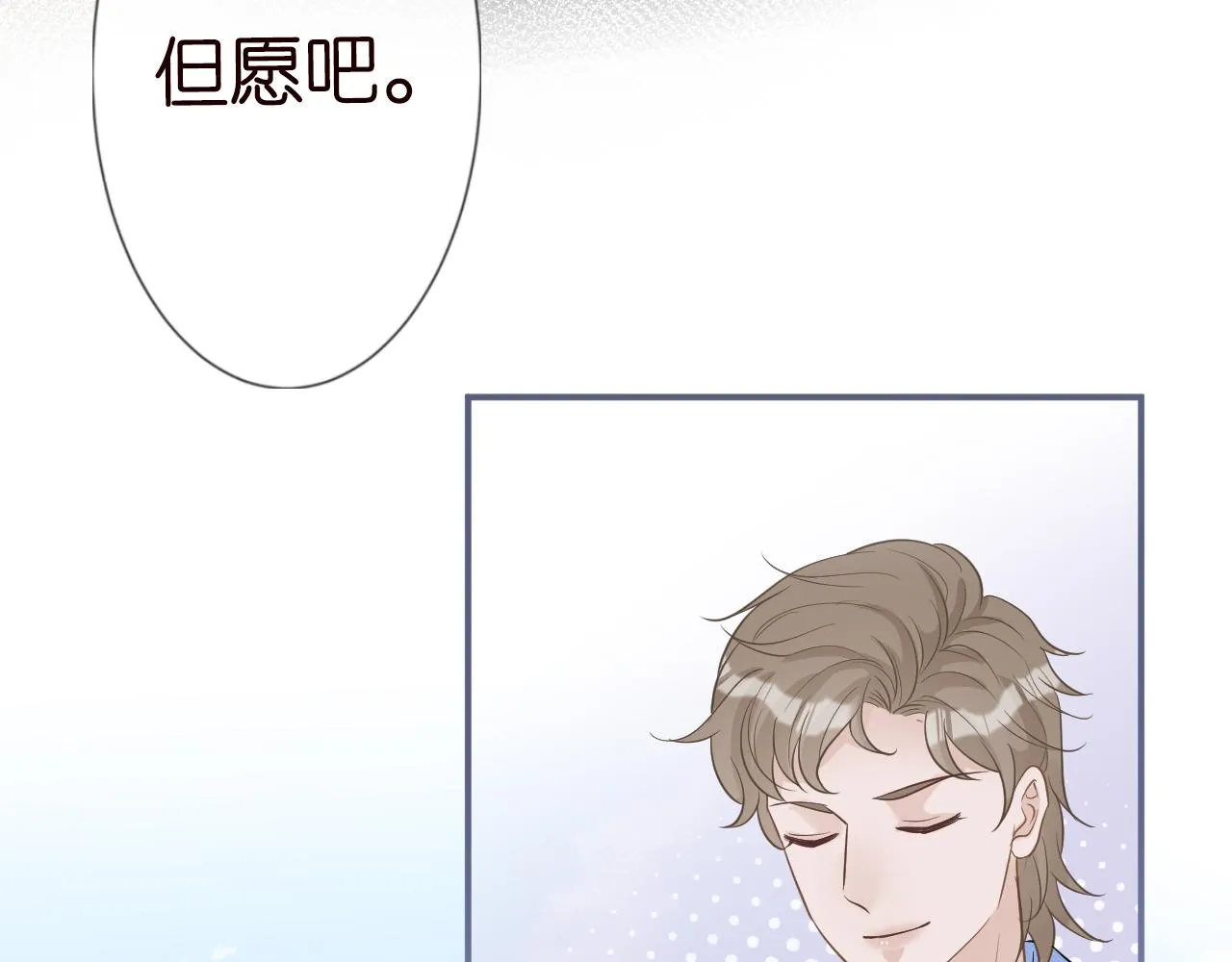 第14话 你想害死她吗 第53页