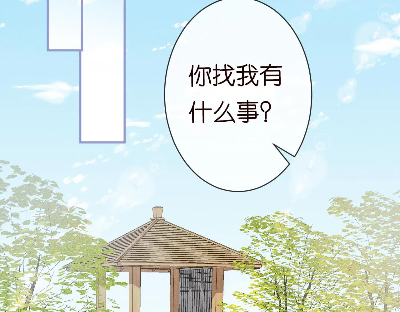 第14话 你想害死她吗 第55页