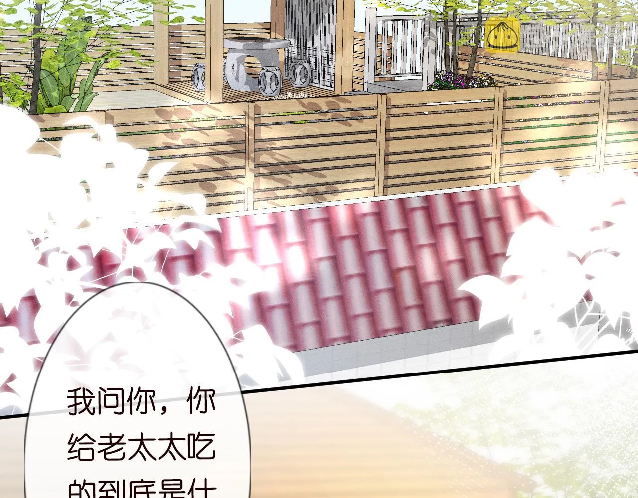 第14话 你想害死她吗 第56页