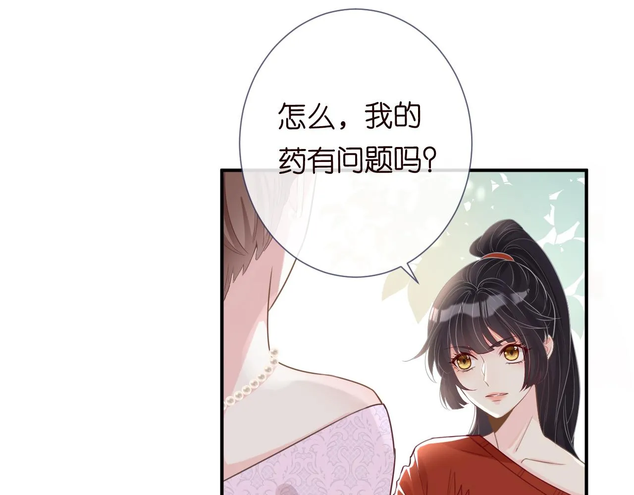 第14话 你想害死她吗 第60页