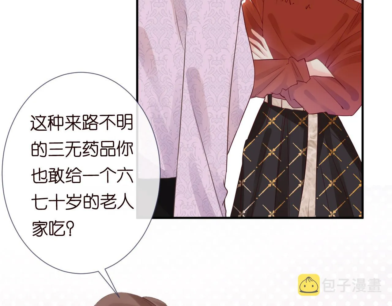 第14话 你想害死她吗 第61页