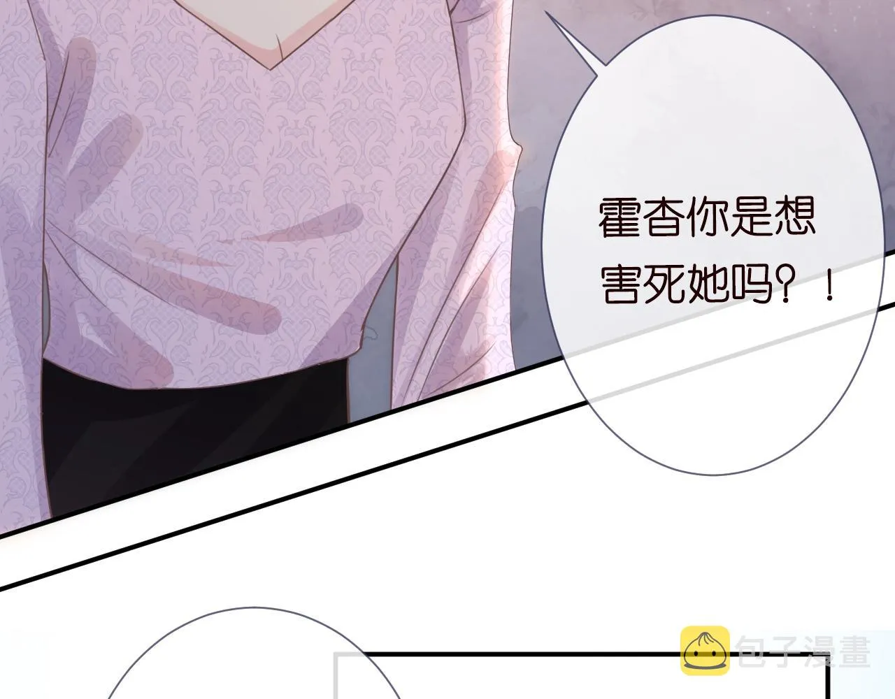 第14话 你想害死她吗 第63页