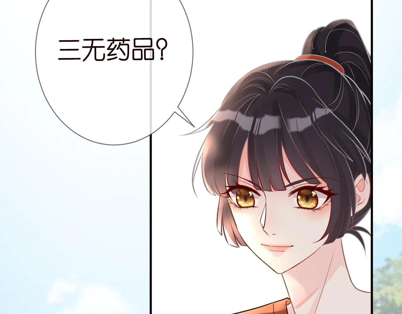 第14话 你想害死她吗 第64页