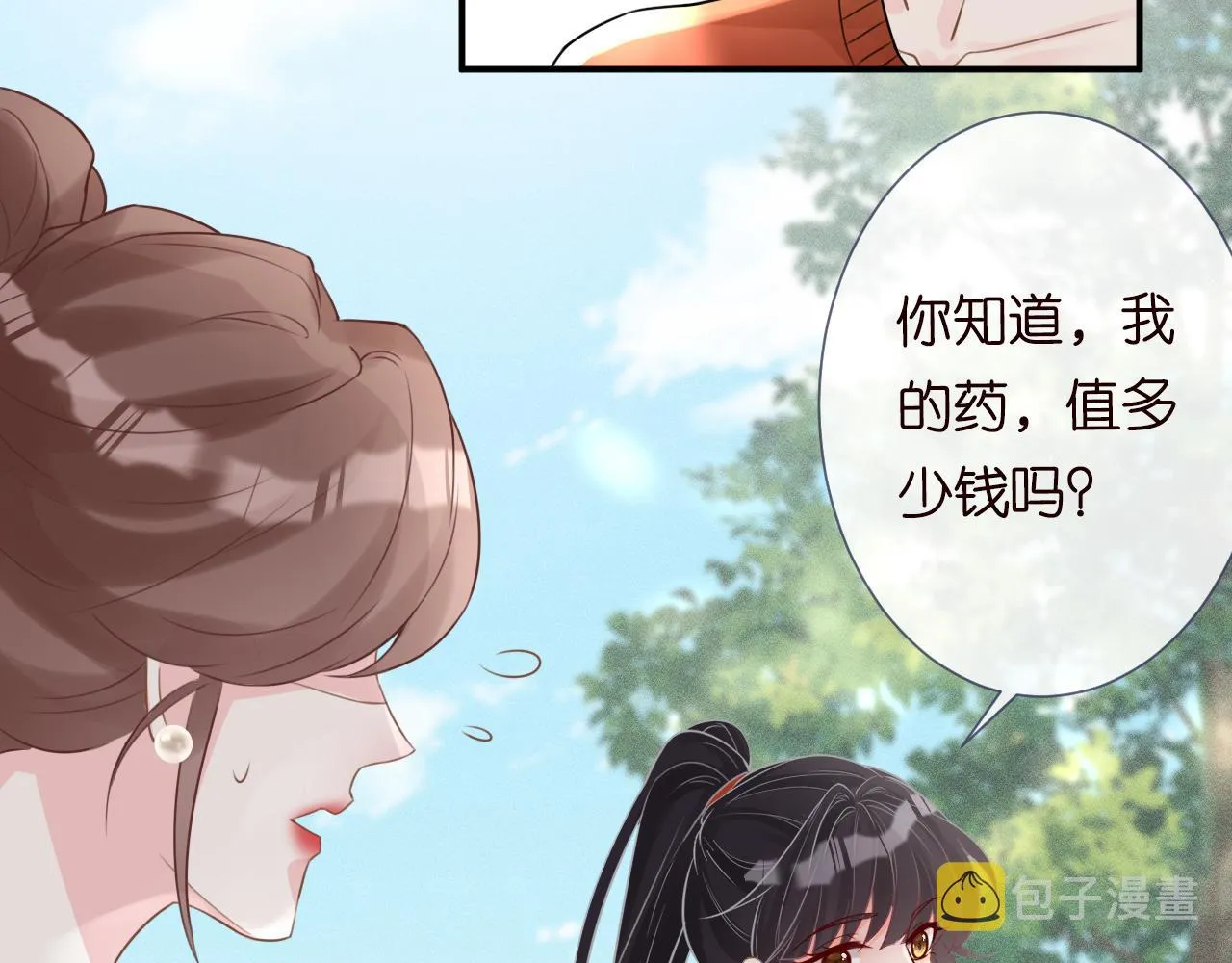 第14话 你想害死她吗 第65页