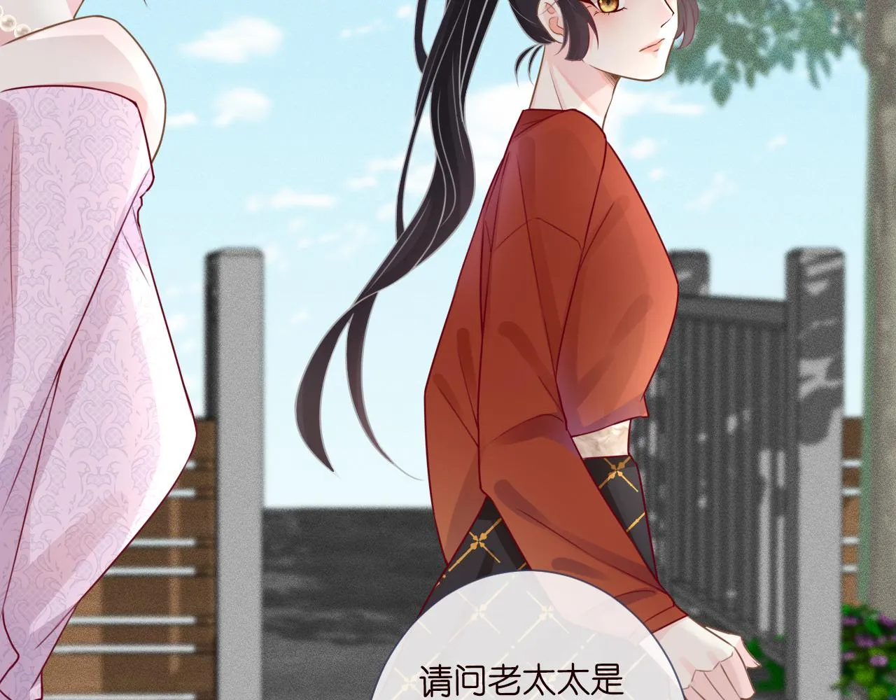 第14话 你想害死她吗 第66页