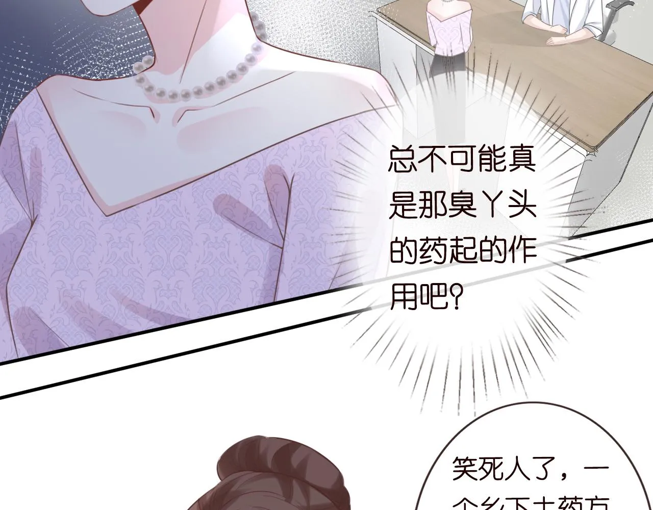 第14话 你想害死她吗 第68页