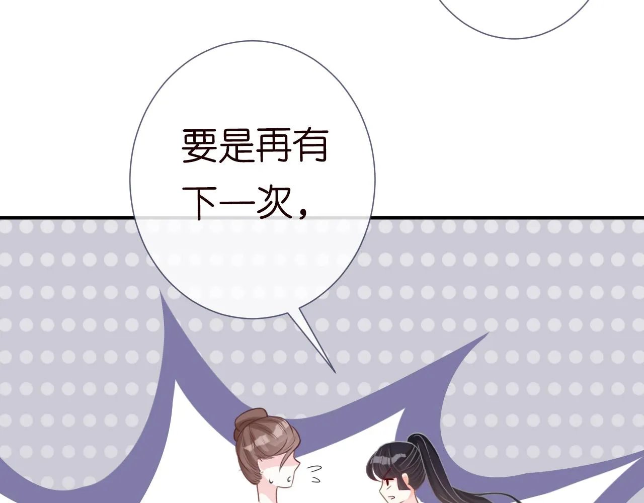 第14话 你想害死她吗 第75页