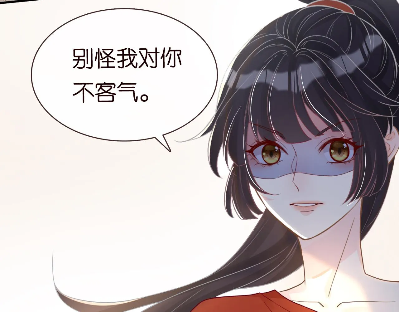 第14话 你想害死她吗 第80页