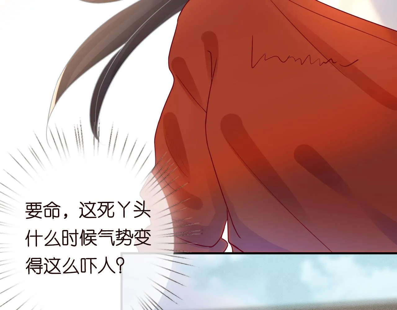 第14话 你想害死她吗 第81页