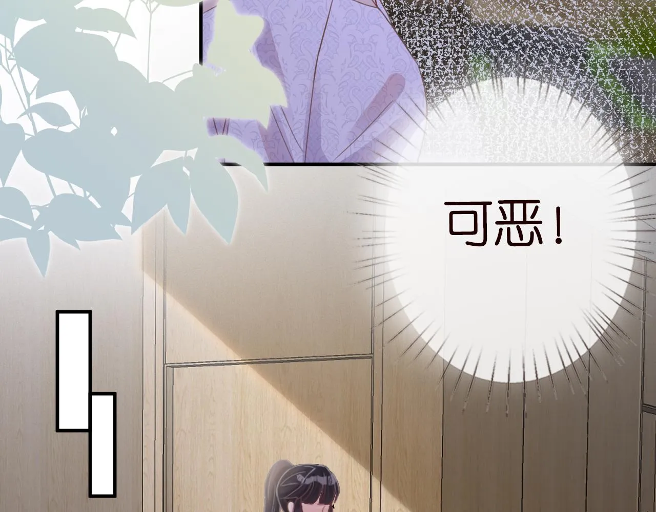 第14话 你想害死她吗 第83页