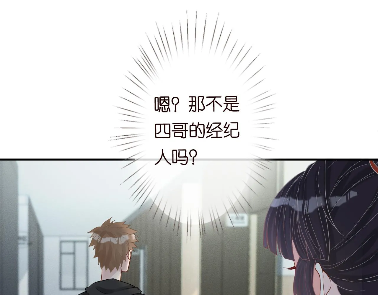 第14话 你想害死她吗 第88页